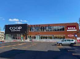 スーパー　コープさっぽろやまはな店（スーパー）まで498m