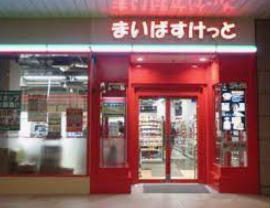 スーパー　まいばすけっと 天王洲アイル店（スーパー）まで1372m