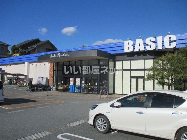 スーパー　ベーシック南が丘店（スーパー）まで1232m