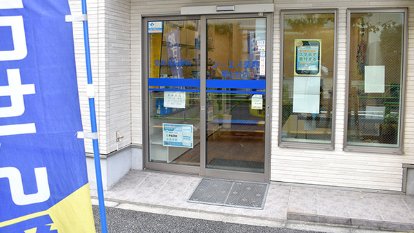 ドラックストア　CS薬局尾山台店（ドラッグストア）まで541m