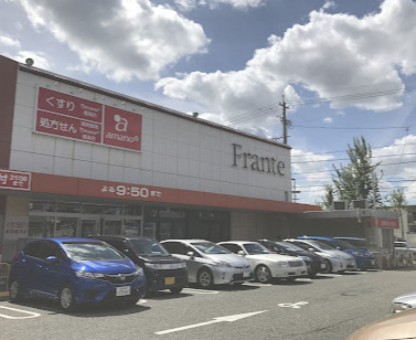 スーパー　ヤマナカ 極楽フランテ（スーパー）まで658m