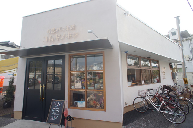 その他　コムギノホシ（その他）まで450m