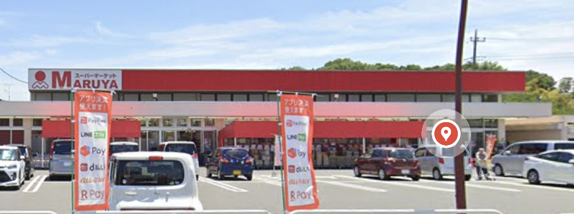 スーパー　Maruya(マルヤ) 沼南店（スーパー）まで1071m
