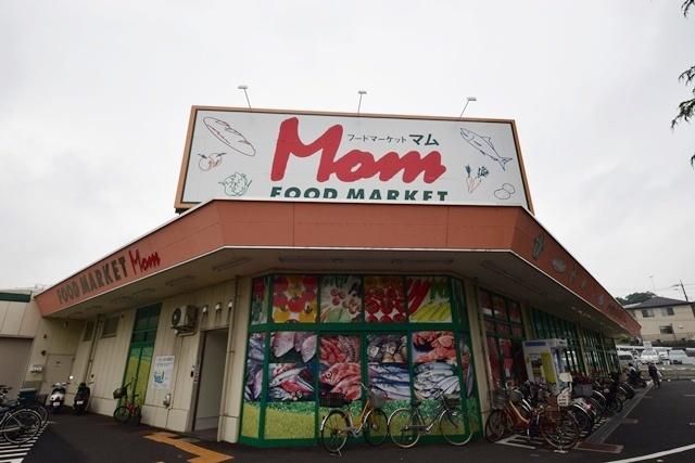 スーパー　フードマーケットMom四季美台店（スーパー）まで862m