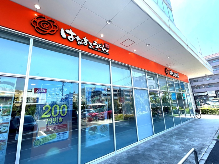 飲食店　はなまるうどん（飲食店）まで650m