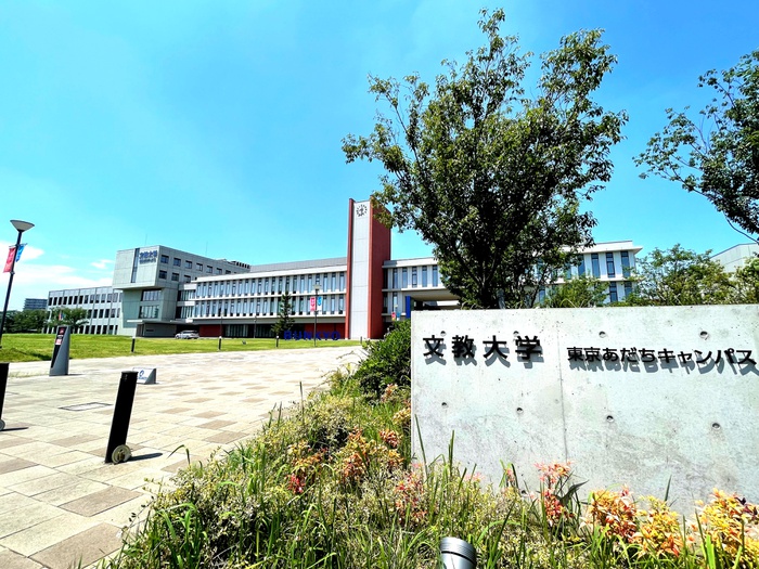 大学・短大　文教大学（大学・短大）まで1100m