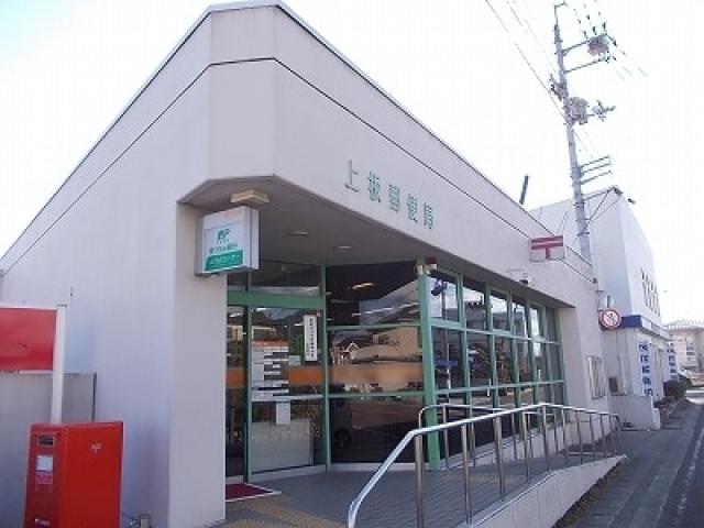 郵便局　上板郵便局（郵便局）まで400m
