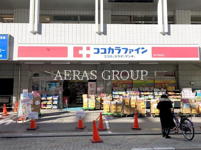 ドラックストア　ドラッグセガミ青戸駅前店（ドラッグストア）まで429m