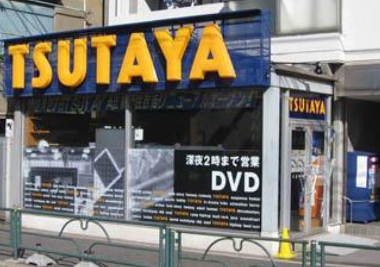 レンタルビデオ　TSUTAYA江東住吉店（レンタルビデオ）まで667m