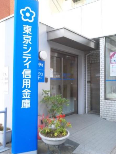 銀行　東京シティ信用金庫菊川支店（銀行）まで354m