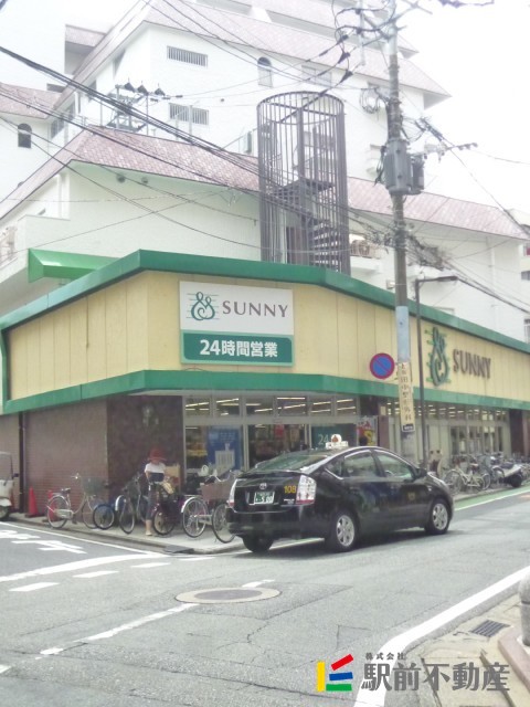 スーパー　サニー警固店（スーパー）まで200m
