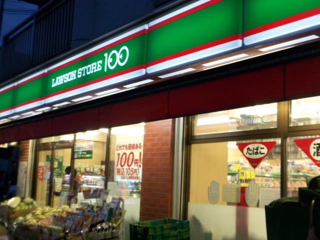 コンビニ　ローソンストア100多摩三田一丁目店（コンビニ）まで697m