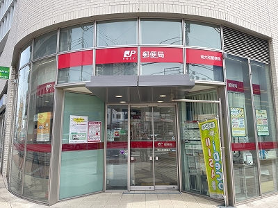 郵便局　南大和郵便局（郵便局）まで1481m