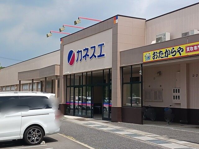 スーパー　カネスエ関小瀬店（スーパー）まで697m