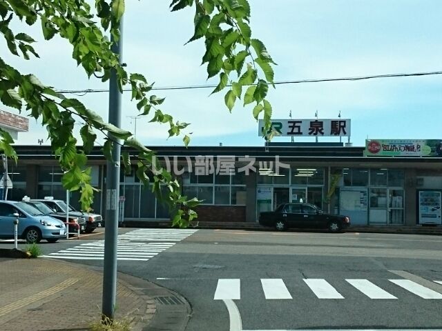 その他　JR東日本 五泉駅（その他）まで621m