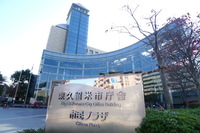 役所　東久留米市役所（役所）まで444m