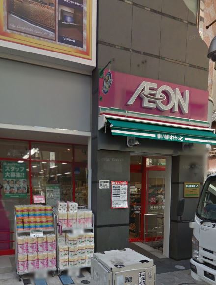 スーパー　まいばすけっと川崎駅東店（スーパー）まで450m