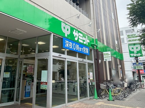 スーパー　サミットストア 武蔵野緑町店（スーパー）まで568m