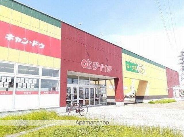 スーパー　オーケーダイイチ音更店（スーパー）まで300m