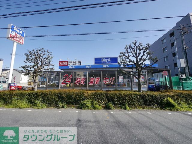 スーパー　ビッグ・エー東所沢店（スーパー）まで850m