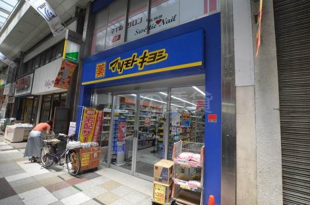 ドラックストア　マツモトキヨシ（ドラッグストア）まで208m