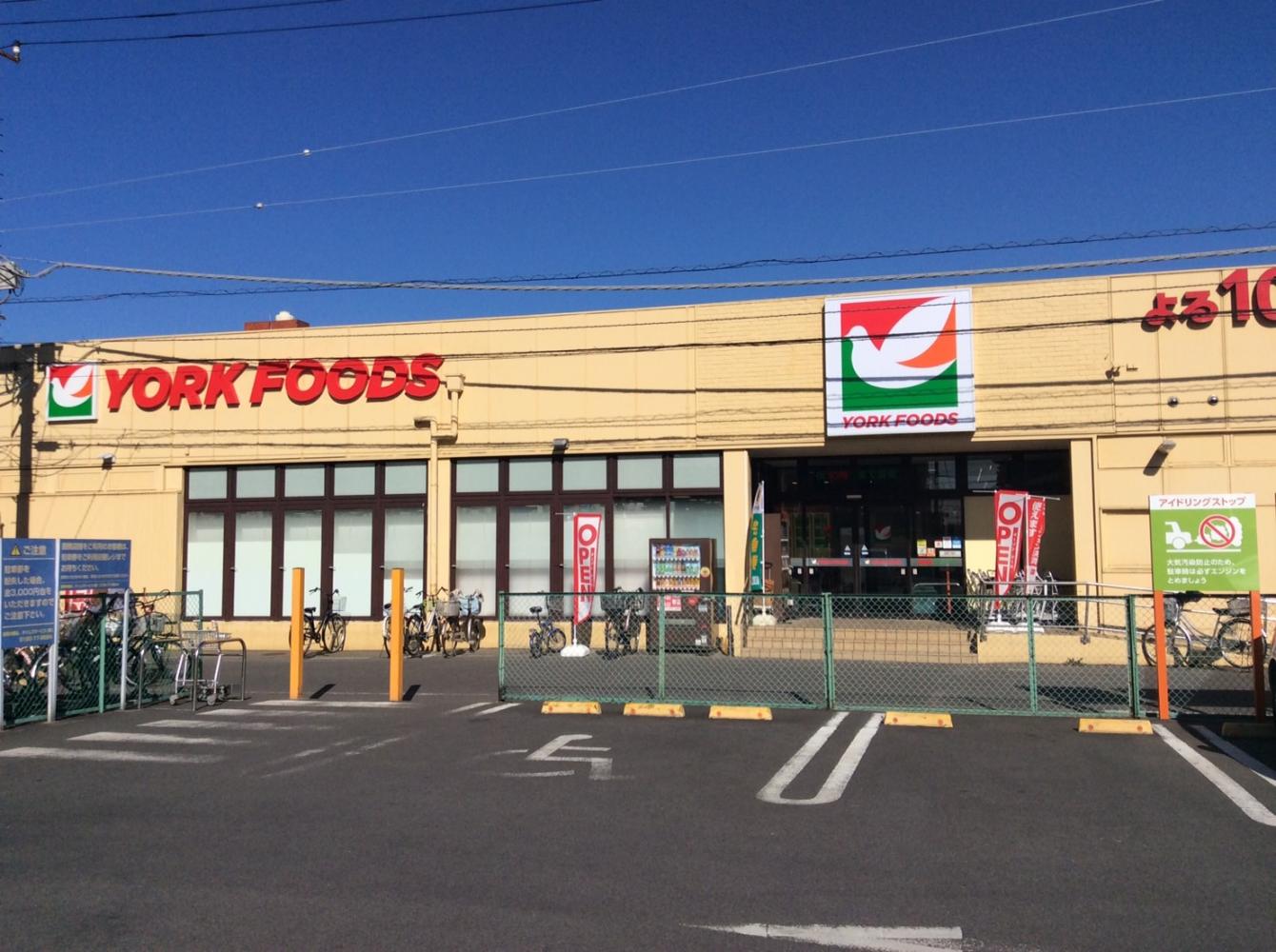 スーパー　ヨークフーズ勝田台店（スーパー）まで489m