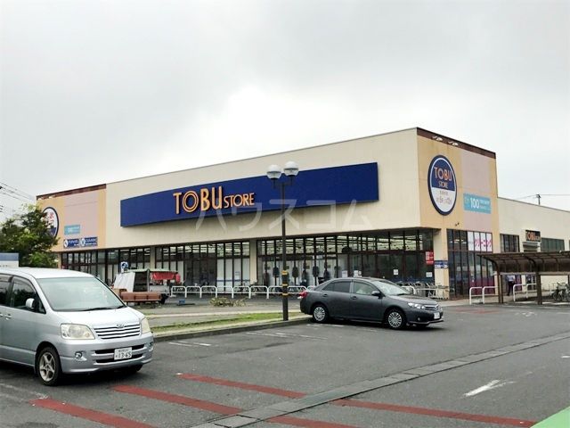 スーパー　東武ストア 草加谷塚店（スーパー）まで376m