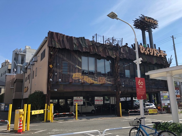 飲食店　びっくりドンキー 上新庄店（飲食店）まで751m