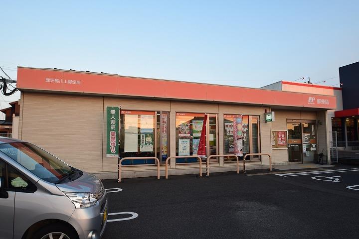 郵便局　鹿児島川上郵便局（郵便局）まで882m