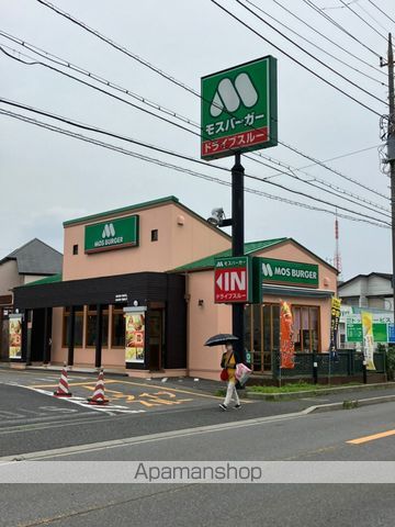 飲食店　モスバーガー船橋薬円台店（飲食店）まで568m