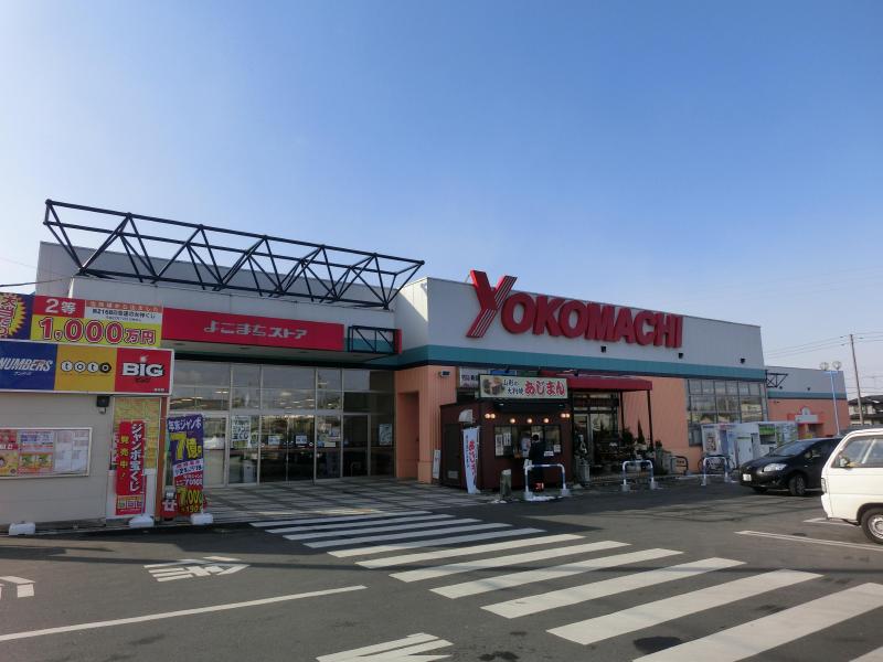 スーパー　よこまちストア新井田店（スーパー）まで651m