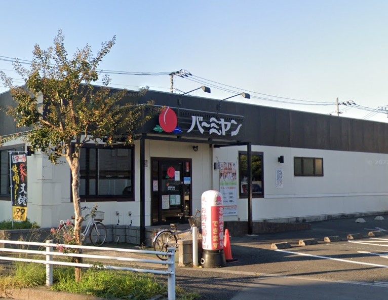 飲食店　バーミヤン（飲食店）まで1202m