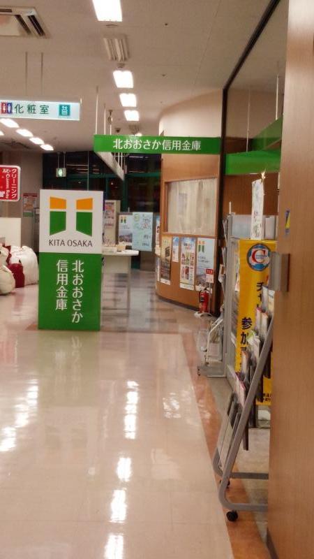 銀行　北おおさか信用金庫 アルプラザ福井支店（銀行）まで465m