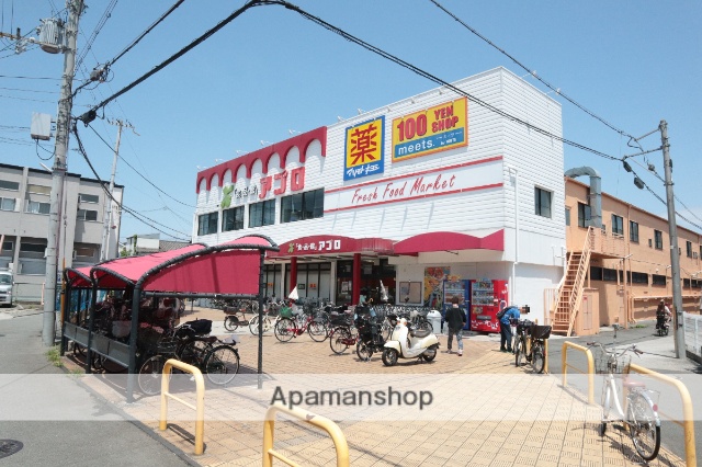 スーパー　食品館アプロ浅香山店（スーパー）まで1189m