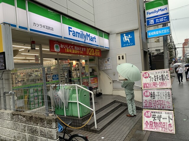 コンビニ　ファミリーマート カツラギ瓦町店（コンビニ）まで1m