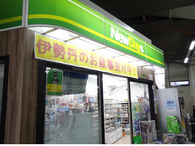 コンビニ　NEWDAYSMINI(ニューデイズミニ) 市川大野1号店（コンビニ）まで232m