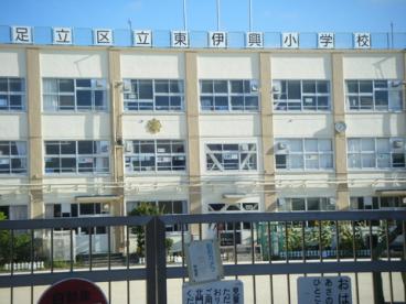 小学校　足立区立東伊興小学校（小学校）まで811m