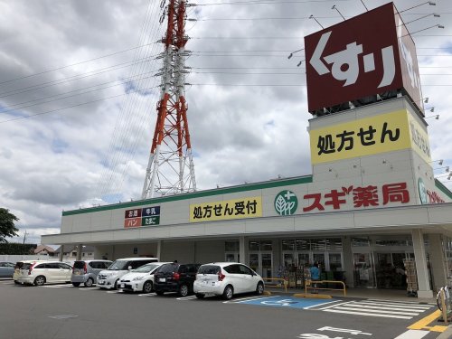 ドラックストア　スギ薬局 柏豊四季店（ドラッグストア）まで435m