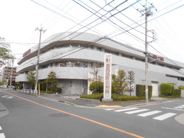 病院　葛西昌医会病院（病院）まで314m