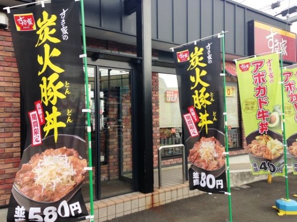 飲食店　すき家 東村山秋津店（飲食店）まで276m