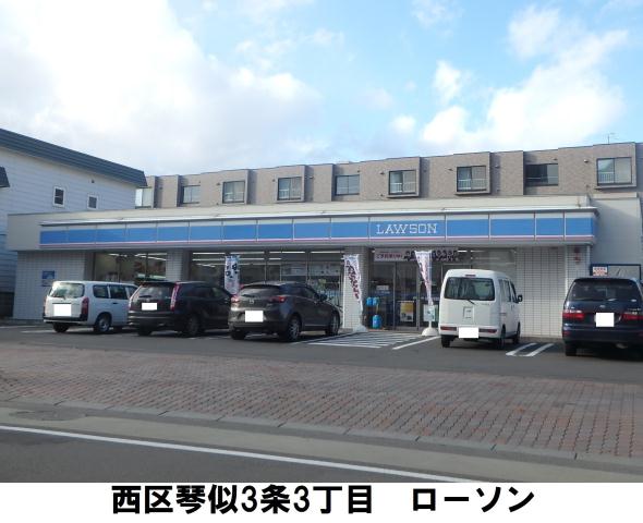 コンビニ　ローソン札幌琴似３条店（コンビニ）まで175m