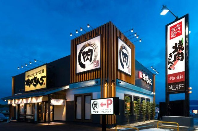 飲食店　焼肉きんぐ板橋前野町店（飲食店）まで367m