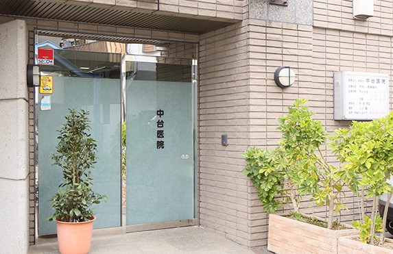 病院　中台医院（病院）まで500m