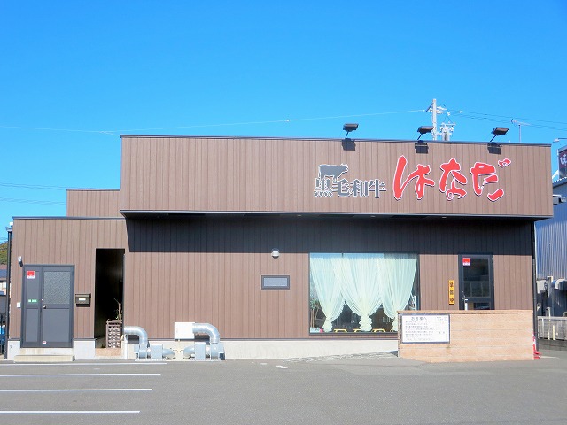 飲食店　焼肉はまだ　志都呂店（飲食店）まで195m