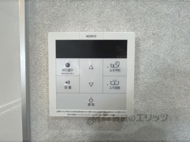その他設備　給湯器リモコン