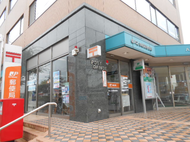 郵便局　泉八乙女郵便局（郵便局）まで538m