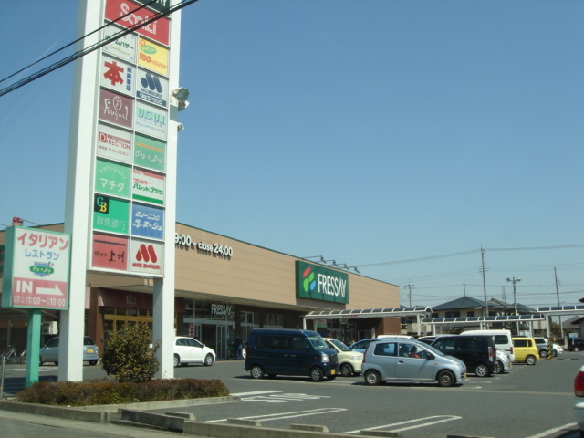 その他　フレッセイ駒形店（その他）まで1201m