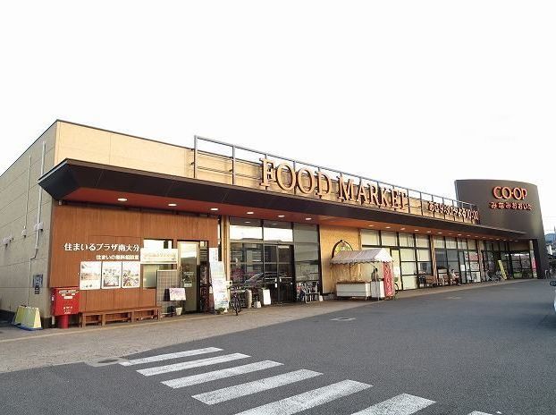 スーパー　おおいたコープ南大分店（スーパー）まで650m