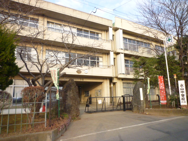中学校　永山中学校（中学校）まで5m