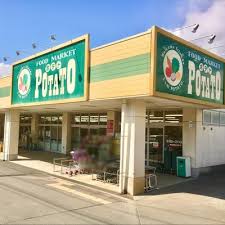 スーパー　FOOD MARKET POTATO(フードマーケットポテト（スーパー）まで1043m
